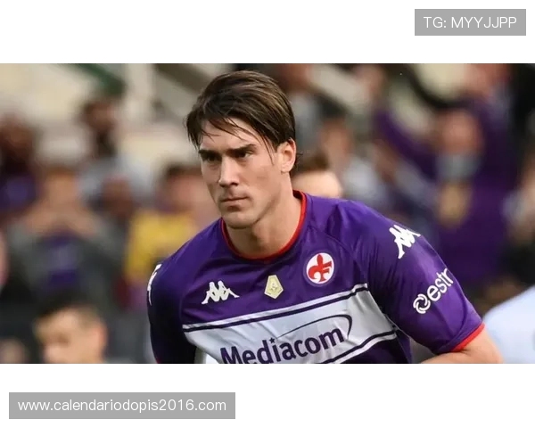 弗拉霍维奇：从佛罗伦萨天才到尤文锋线核心的生涯全景解析